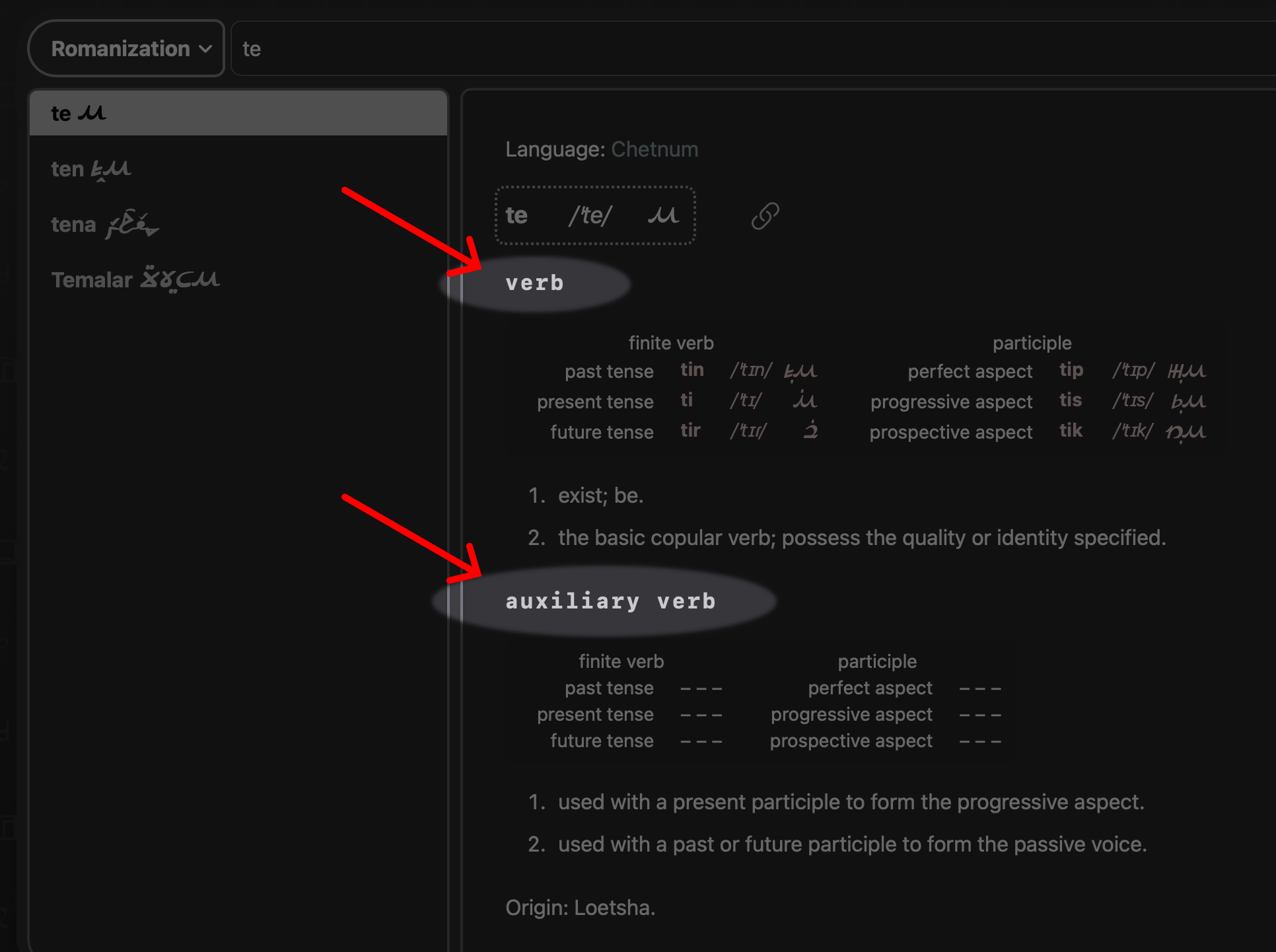 Screenshot showing word class headings in the dictionary interface