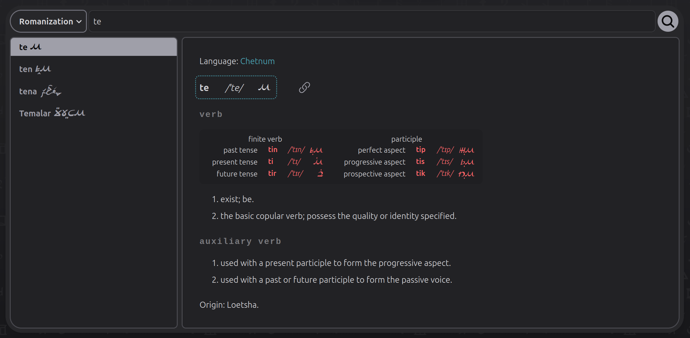 Screenshot of word forms in entry display
